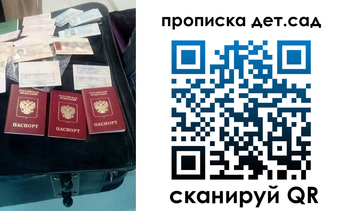 прописка в квартире в Сясьстрое