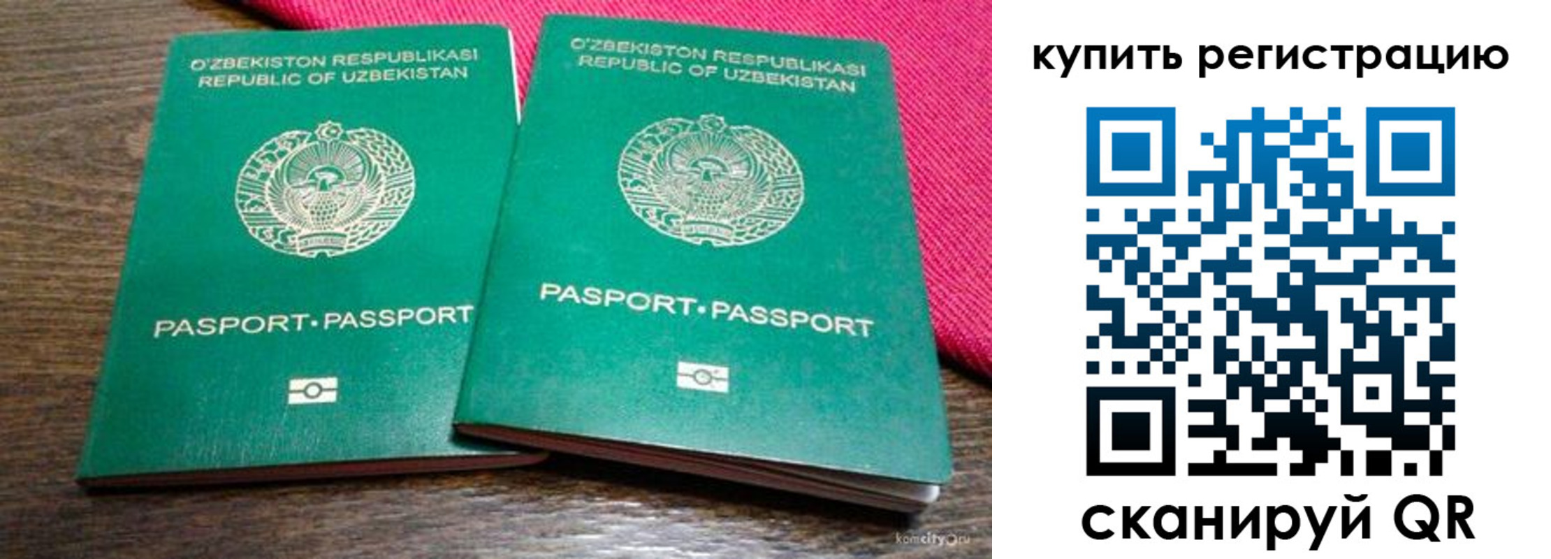 временная регистрация для школы в Сясьстрое