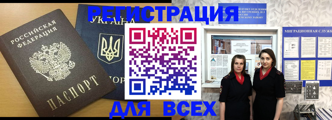 прописка для школы в Сясьстрое