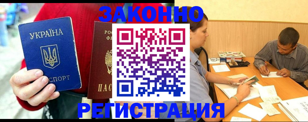 прописка для военкомата в Сясьстрое