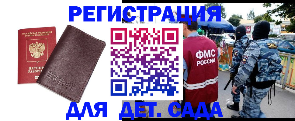 временная регистрация для всех в Сясьстрое