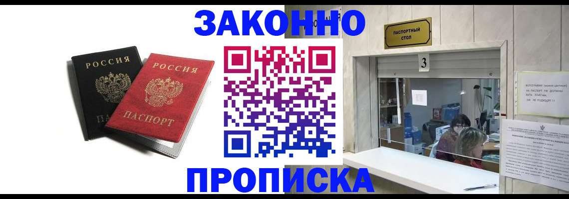 прописка ребенка в Сясьстрое