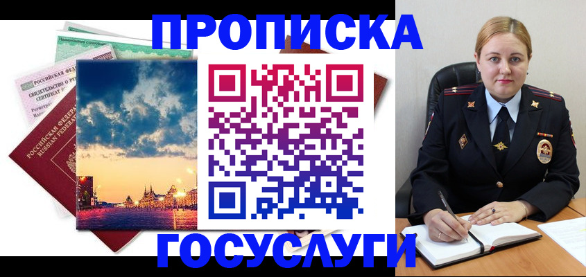 прописка гарантия в Сясьстрое