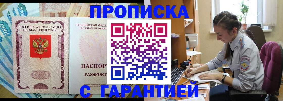 прописка для школы в Сясьстрое